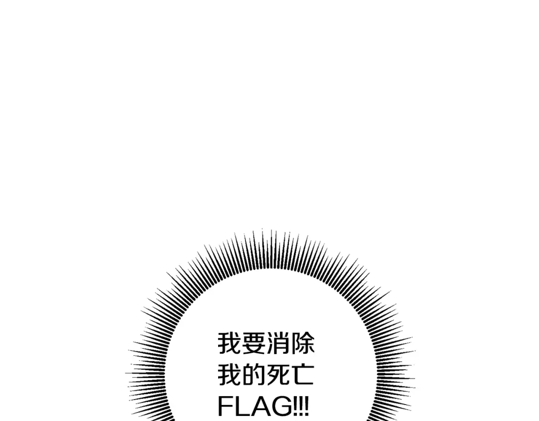 《传闻中的恶女》第28话 你是在勾引我吗 第124页