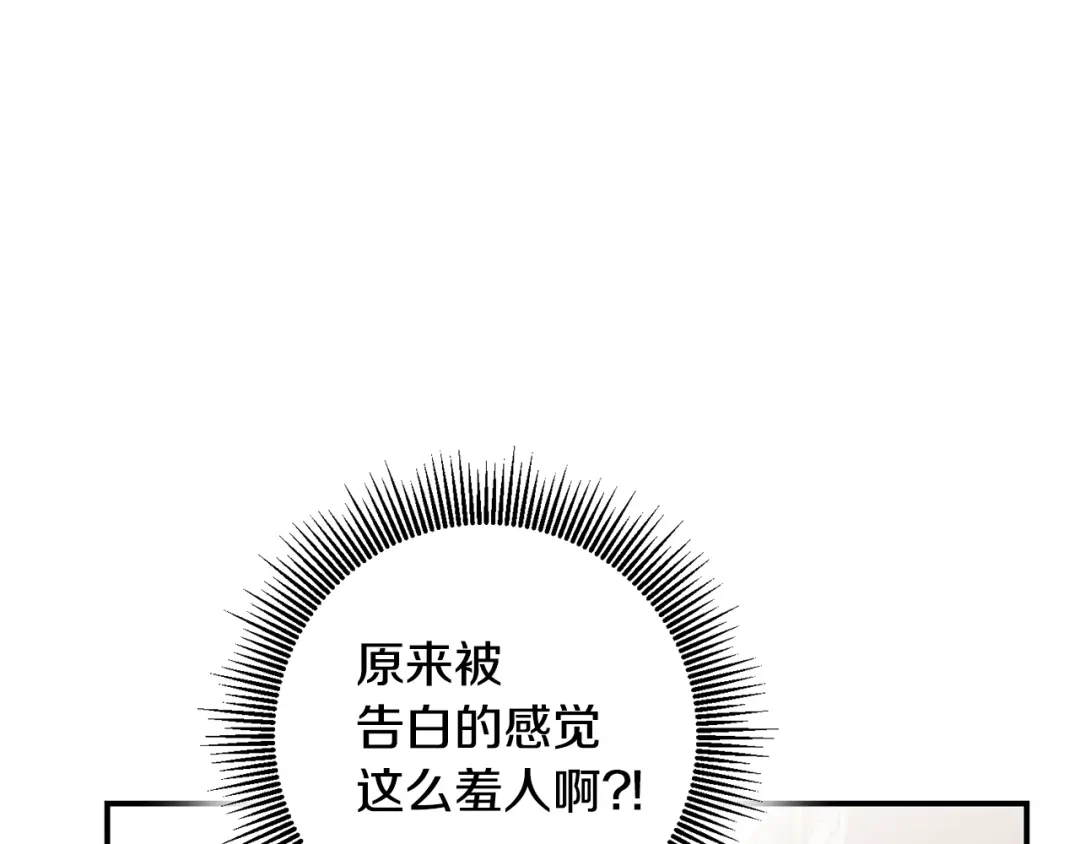 《传闻中的恶女》第28话 你是在勾引我吗 第10页