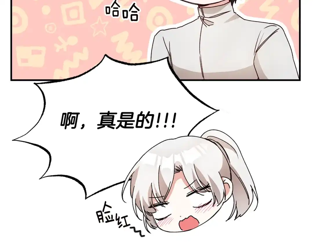 《传闻中的恶女》第28话 你是在勾引我吗 第37页