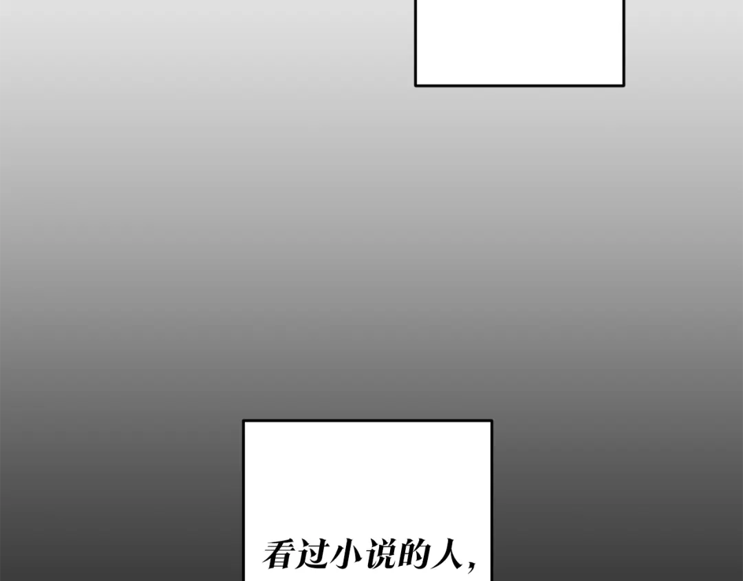 《传闻中的恶女》第2话 可怜的莱西安 第37页