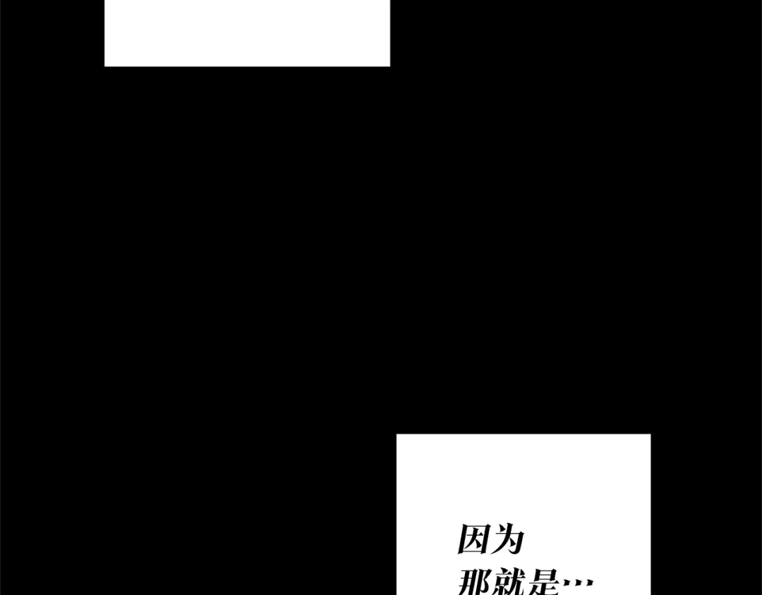 《传闻中的恶女》第2话 可怜的莱西安 第58页