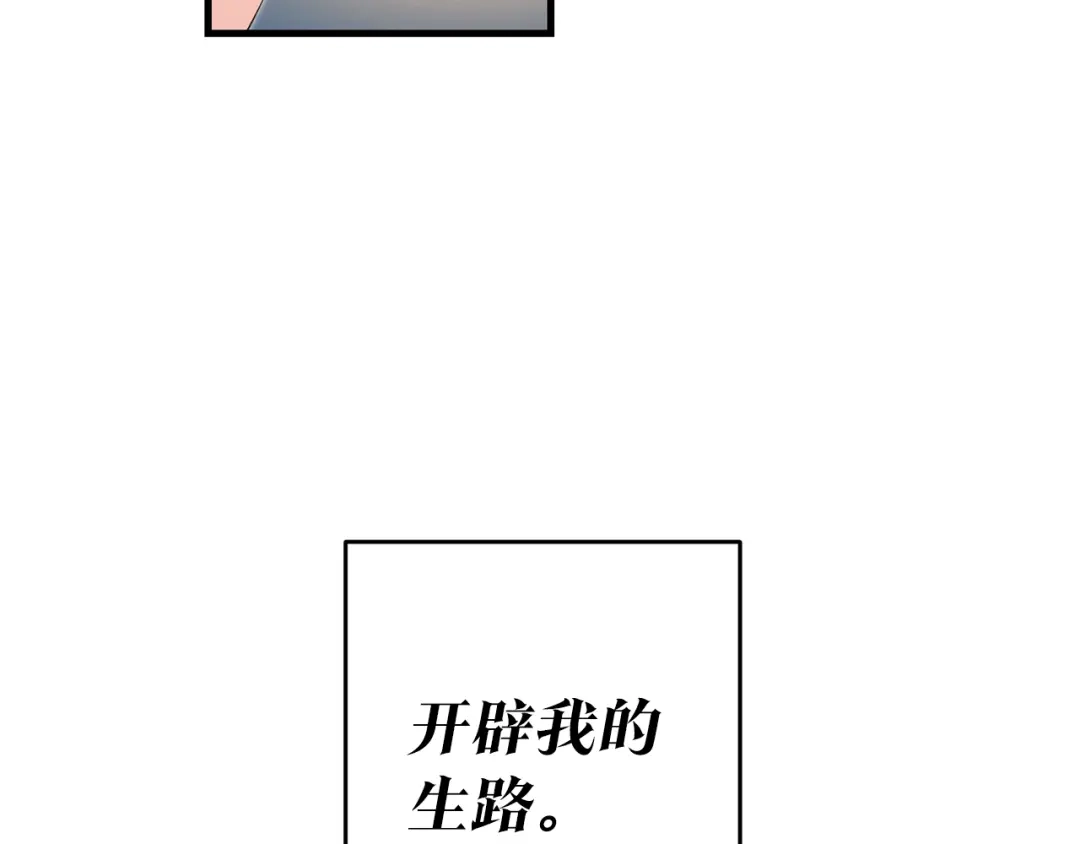 《传闻中的恶女》第2话 可怜的莱西安 第87页
