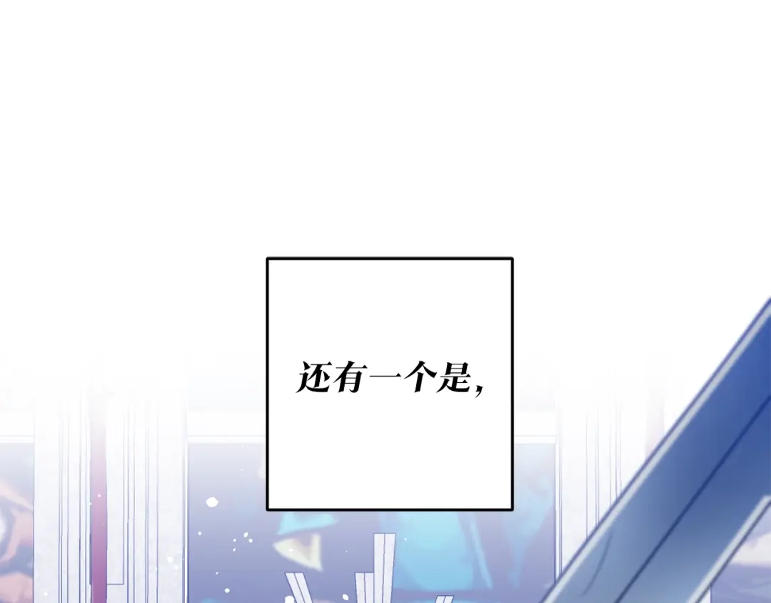 《传闻中的恶女》第2话 可怜的莱西安 第63页