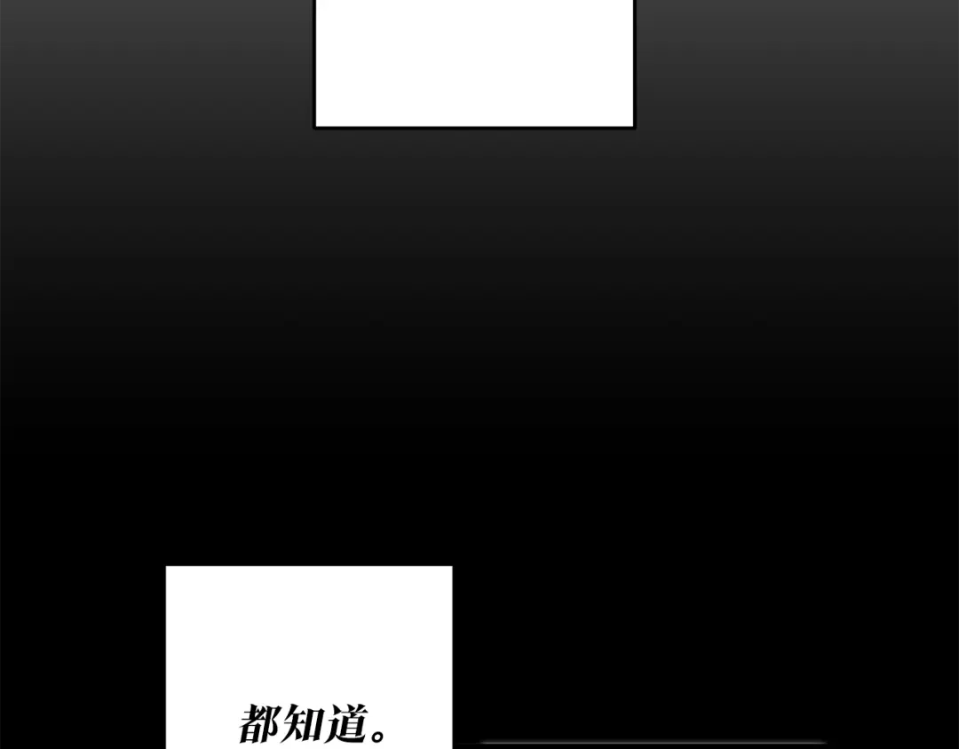《传闻中的恶女》第2话 可怜的莱西安 第38页