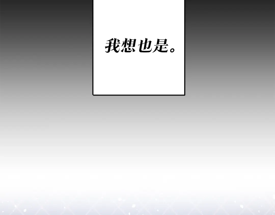《传闻中的恶女》第2话 可怜的莱西安 第26页