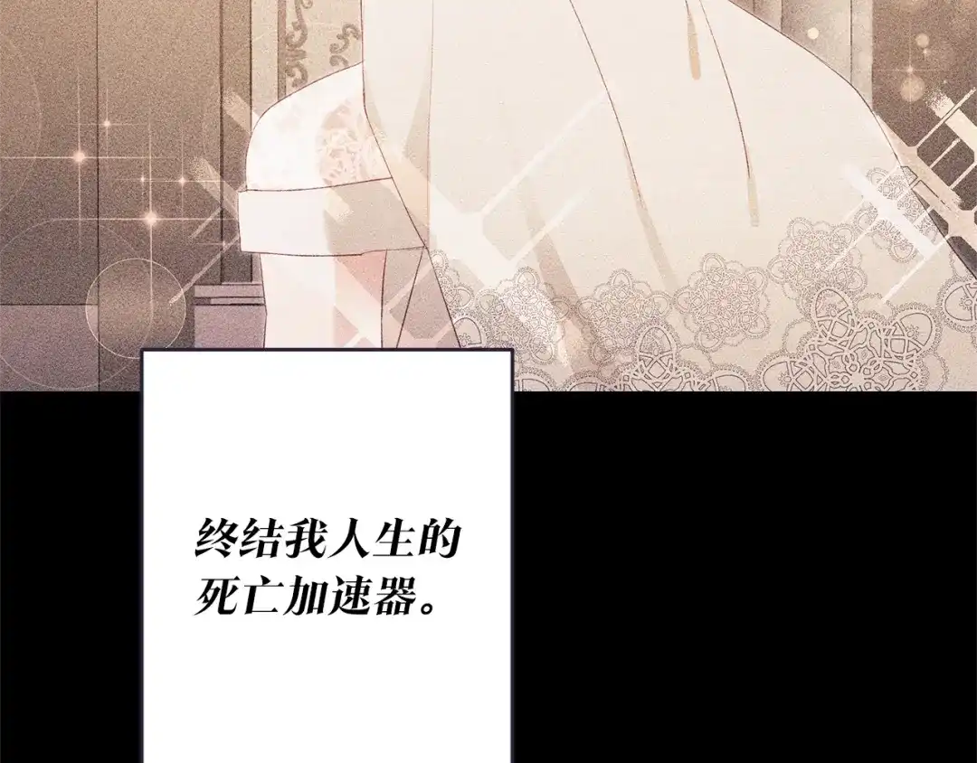 《传闻中的恶女》第2话 可怜的莱西安 第60页