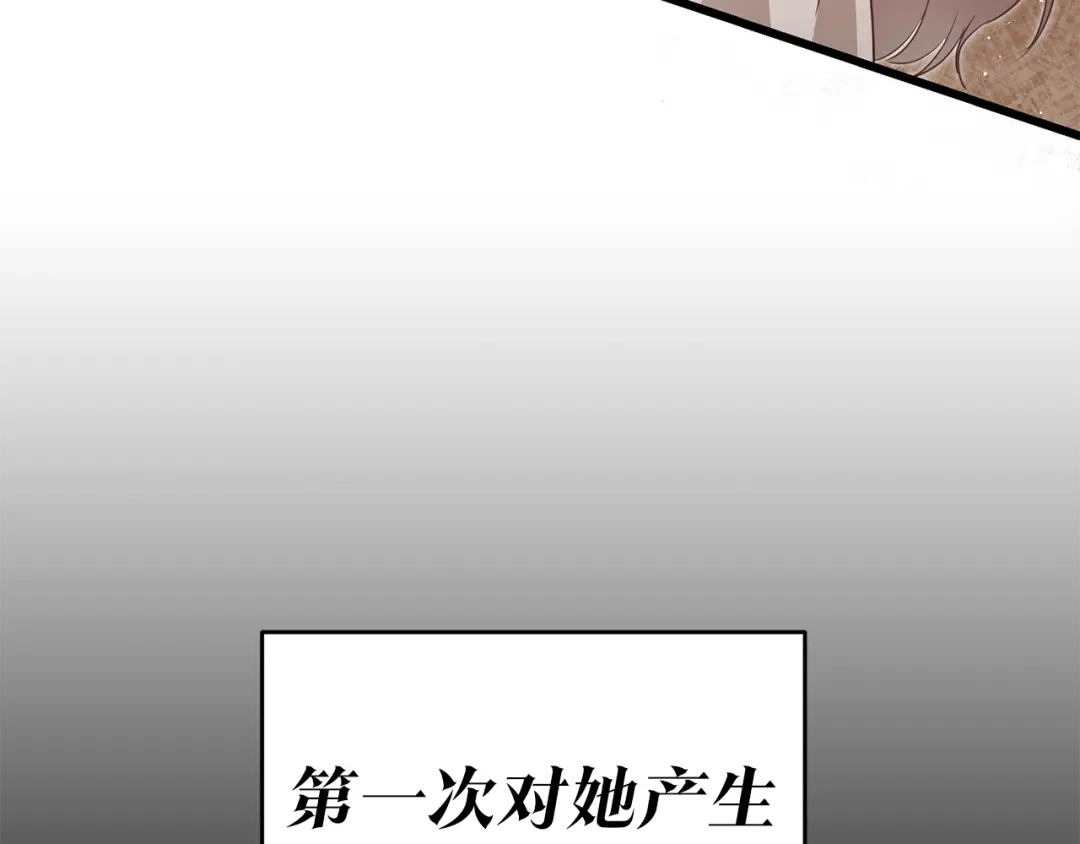 《传闻中的恶女》第2话 可怜的莱西安 第50页