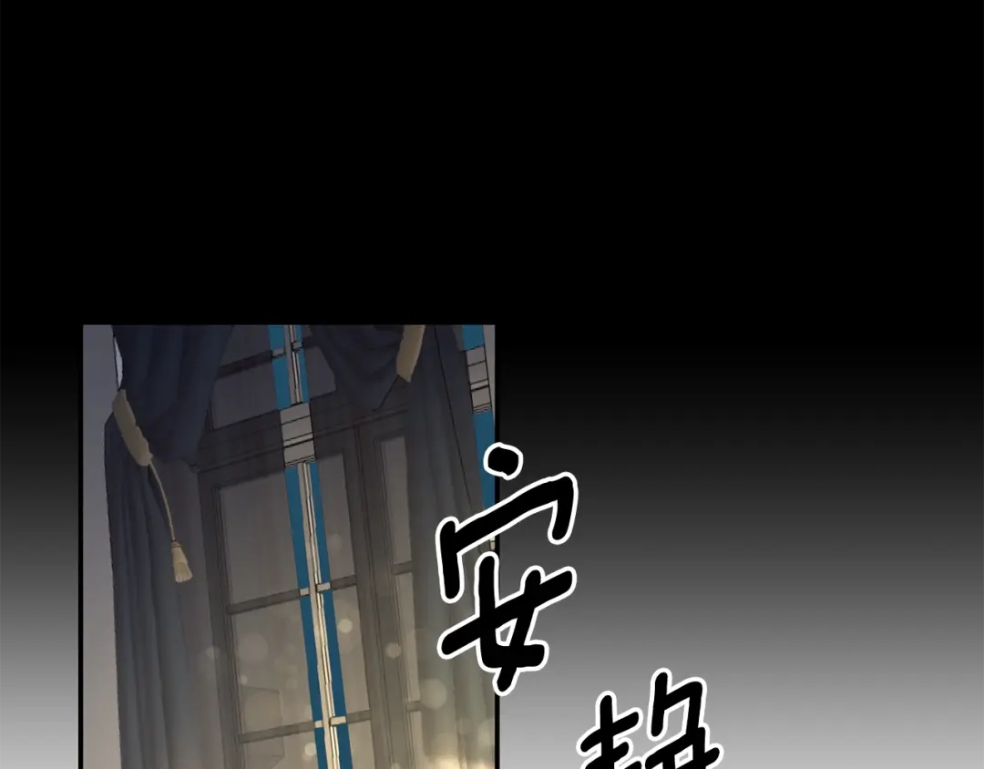 《传闻中的恶女》第2话 可怜的莱西安 第100页
