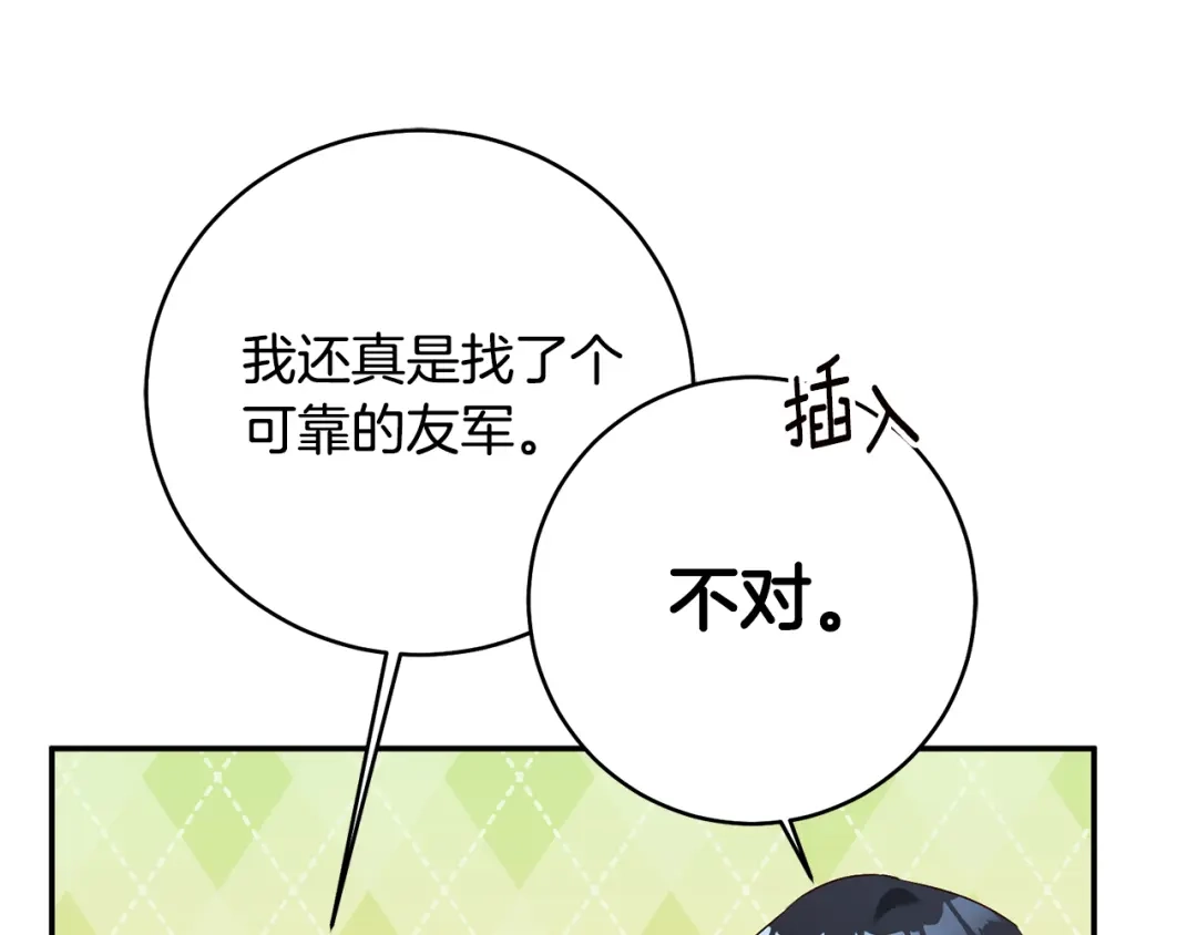 《传闻中的恶女》第29话 是夫君不是友军 第72页
