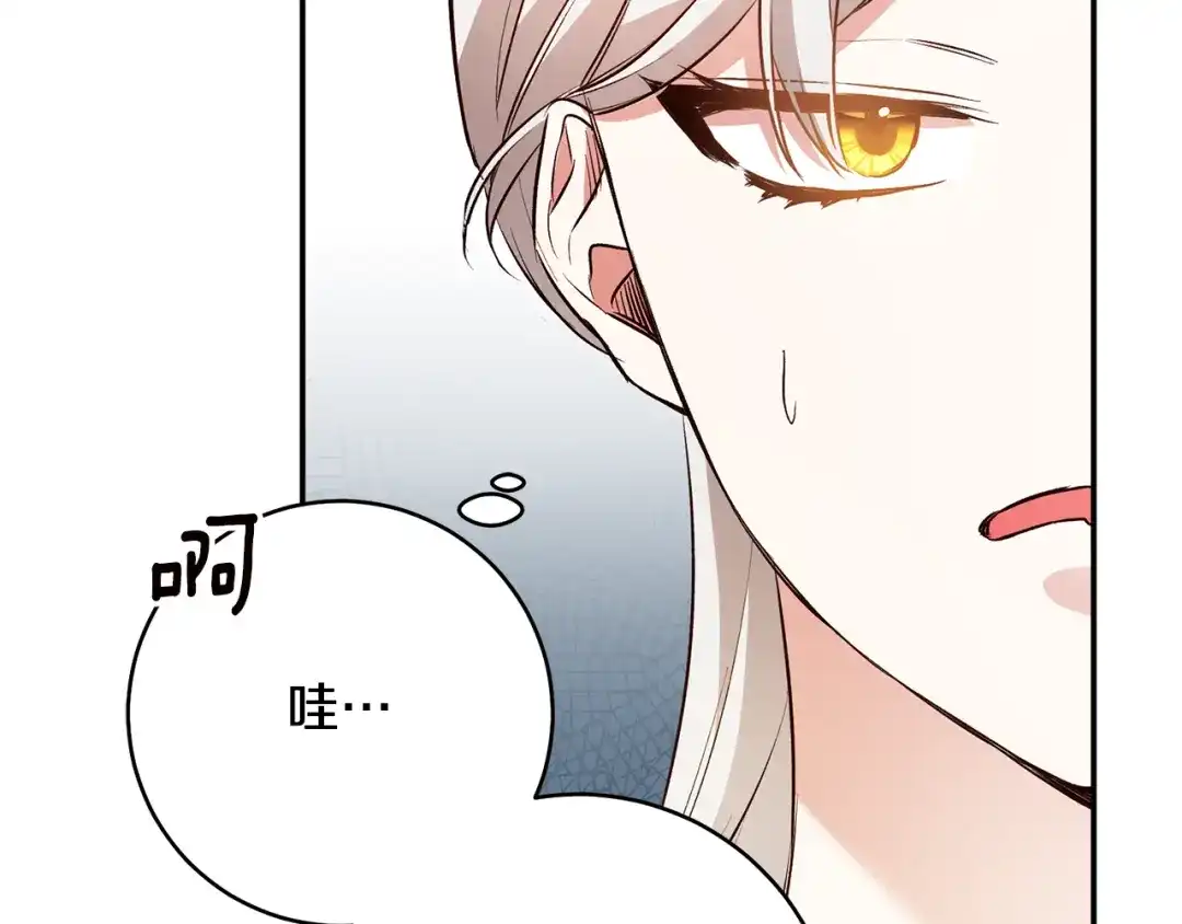 《传闻中的恶女》第29话 是夫君不是友军 第88页