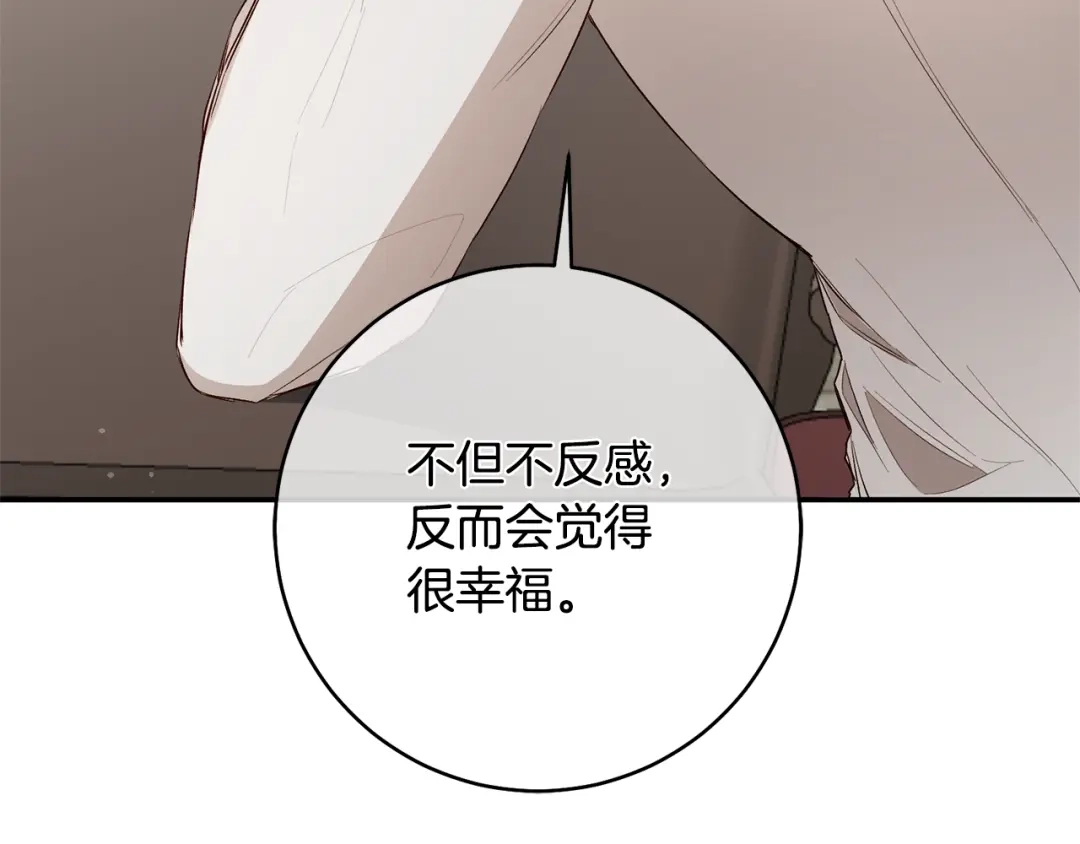 《传闻中的恶女》第29话 是夫君不是友军 第95页
