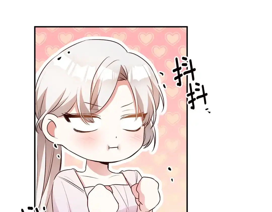 《传闻中的恶女》第29话 是夫君不是友军 第79页