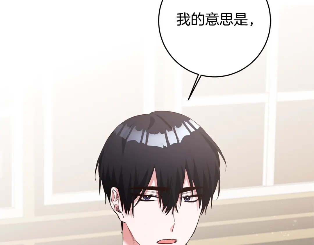 《传闻中的恶女》第29话 是夫君不是友军 第69页