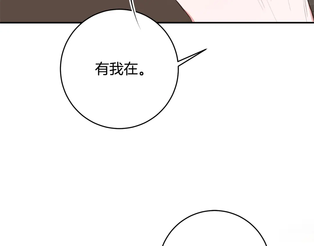 《传闻中的恶女》第29话 是夫君不是友军 第68页