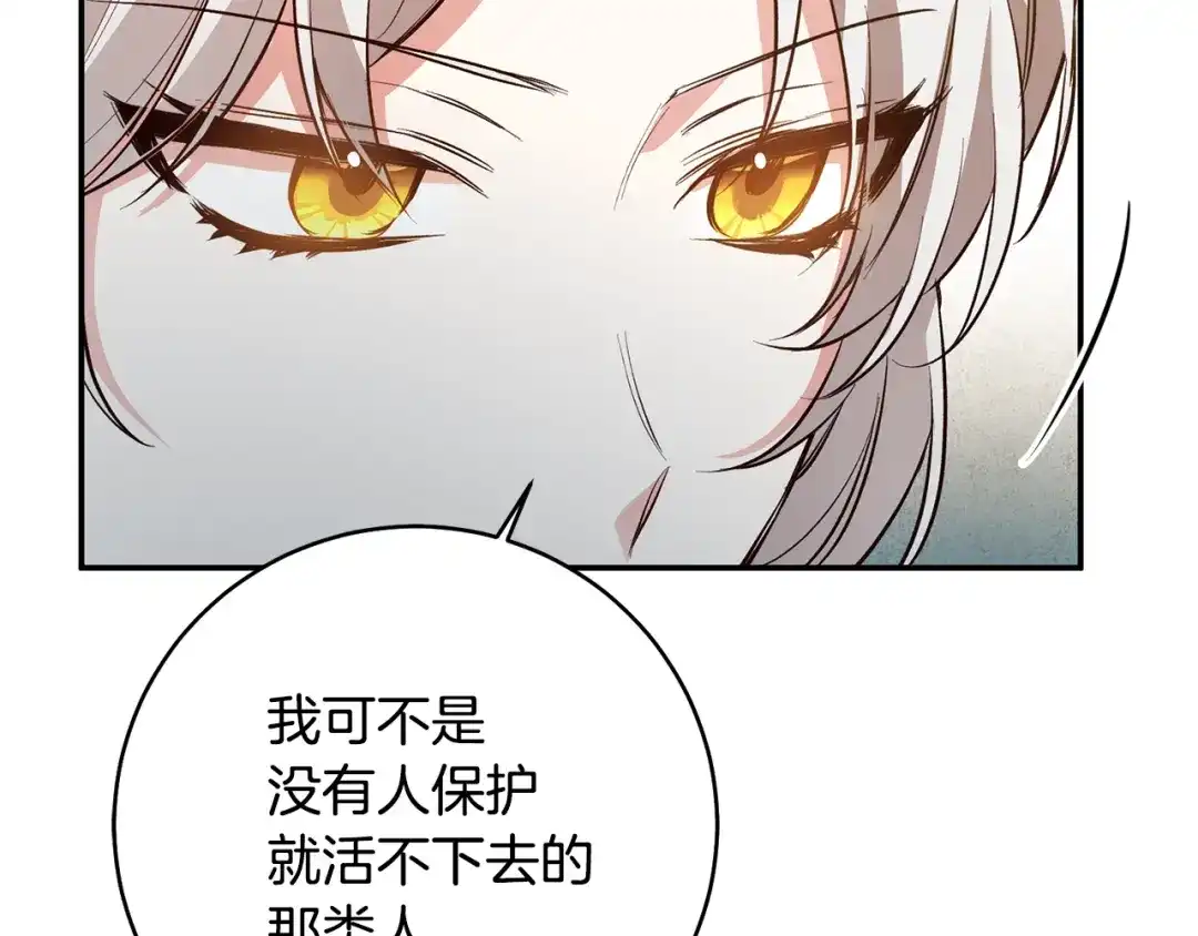 《传闻中的恶女》第29话 是夫君不是友军 第42页