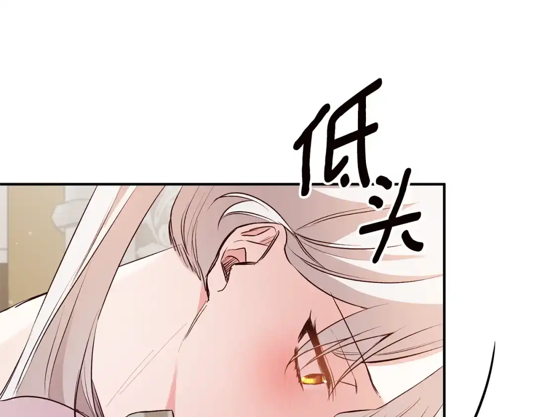 《传闻中的恶女》第29话 是夫君不是友军 第109页