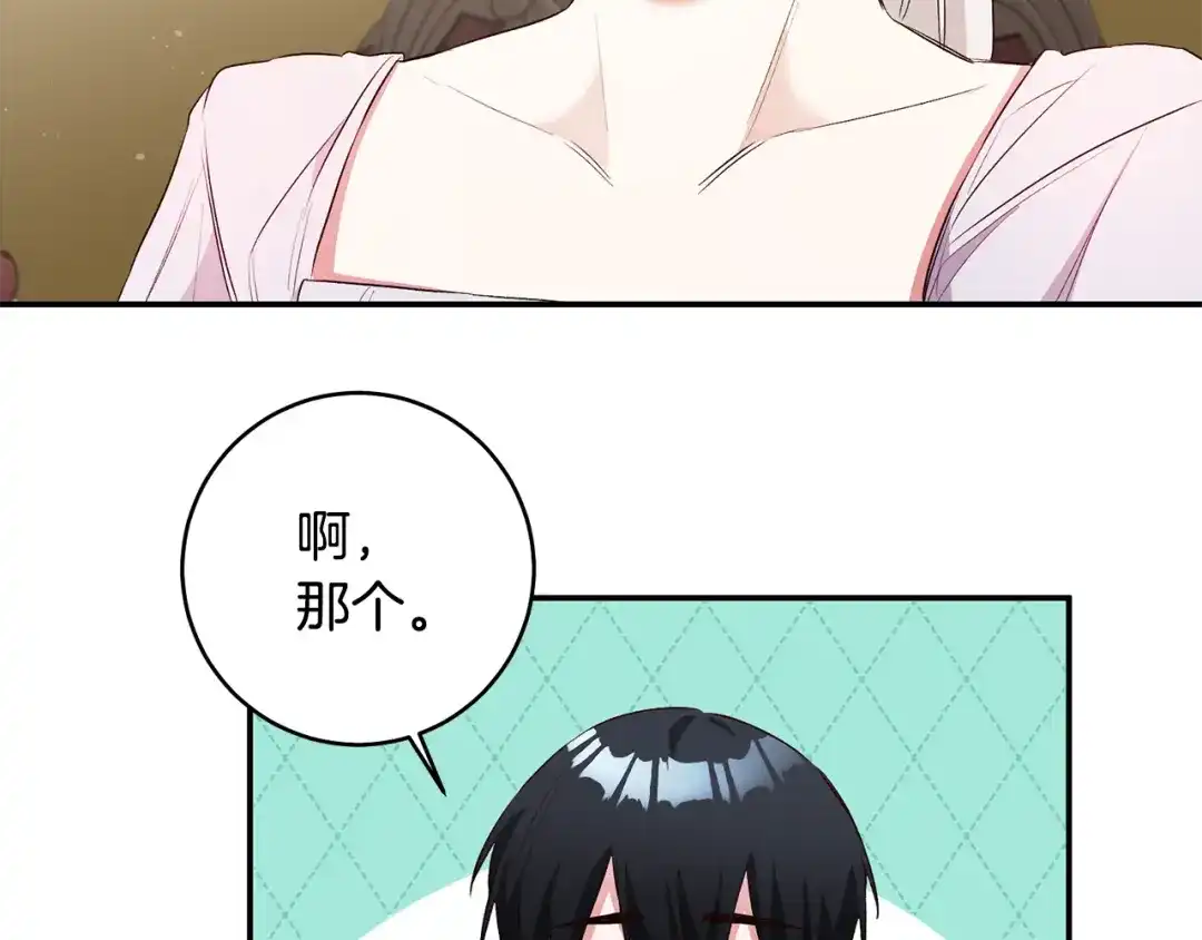 《传闻中的恶女》第29话 是夫君不是友军 第100页