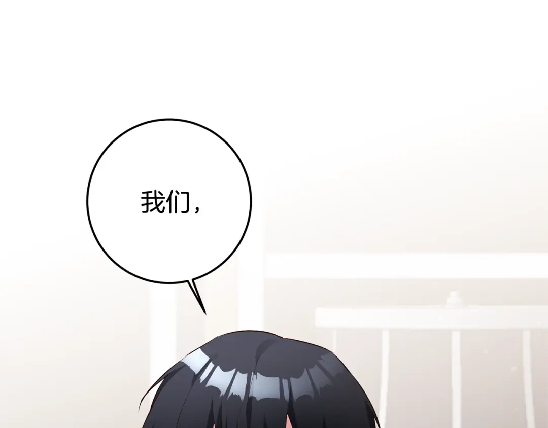 《传闻中的恶女》第29话 是夫君不是友军 第144页