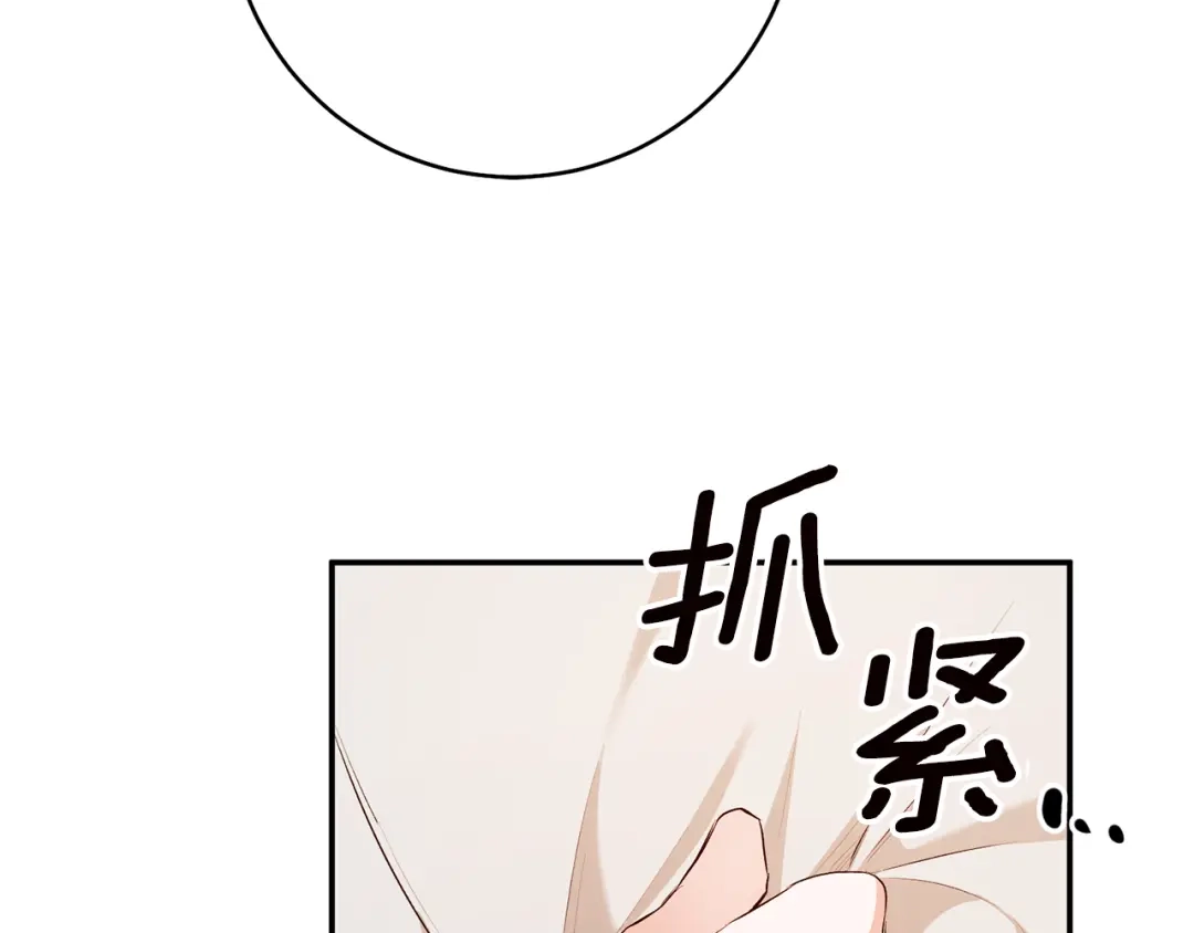 《传闻中的恶女》第29话 是夫君不是友军 第48页