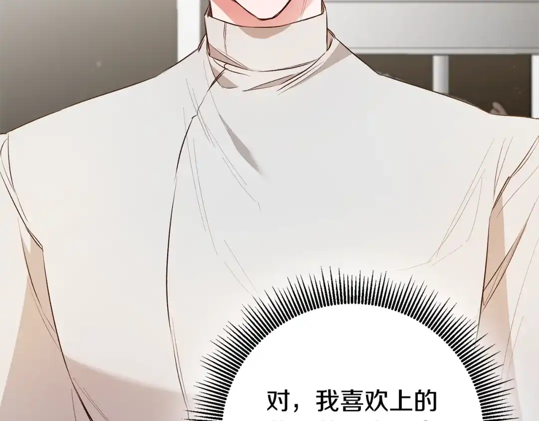 《传闻中的恶女》第29话 是夫君不是友军 第11页