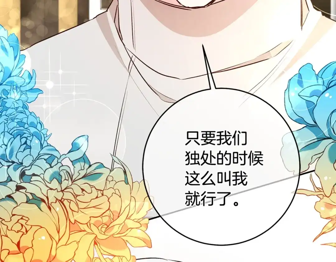 《传闻中的恶女》第29话 是夫君不是友军 第153页