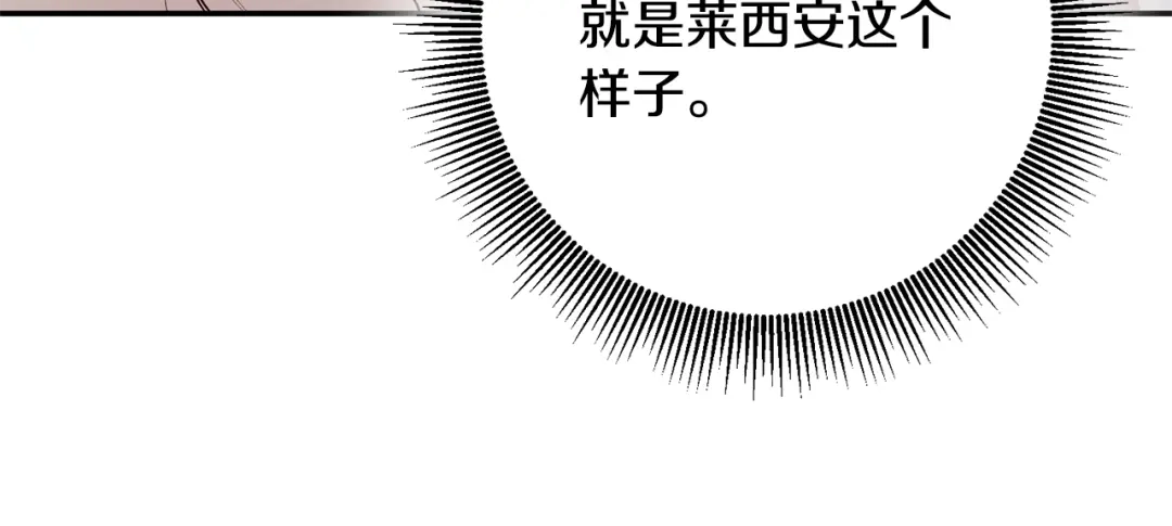 《传闻中的恶女》第29话 是夫君不是友军 第12页