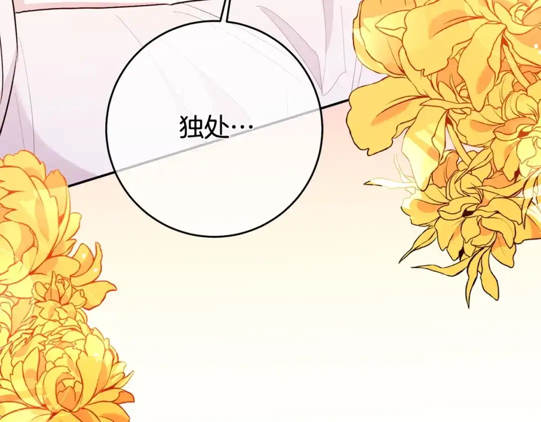 《传闻中的恶女》第29话 是夫君不是友军 第156页