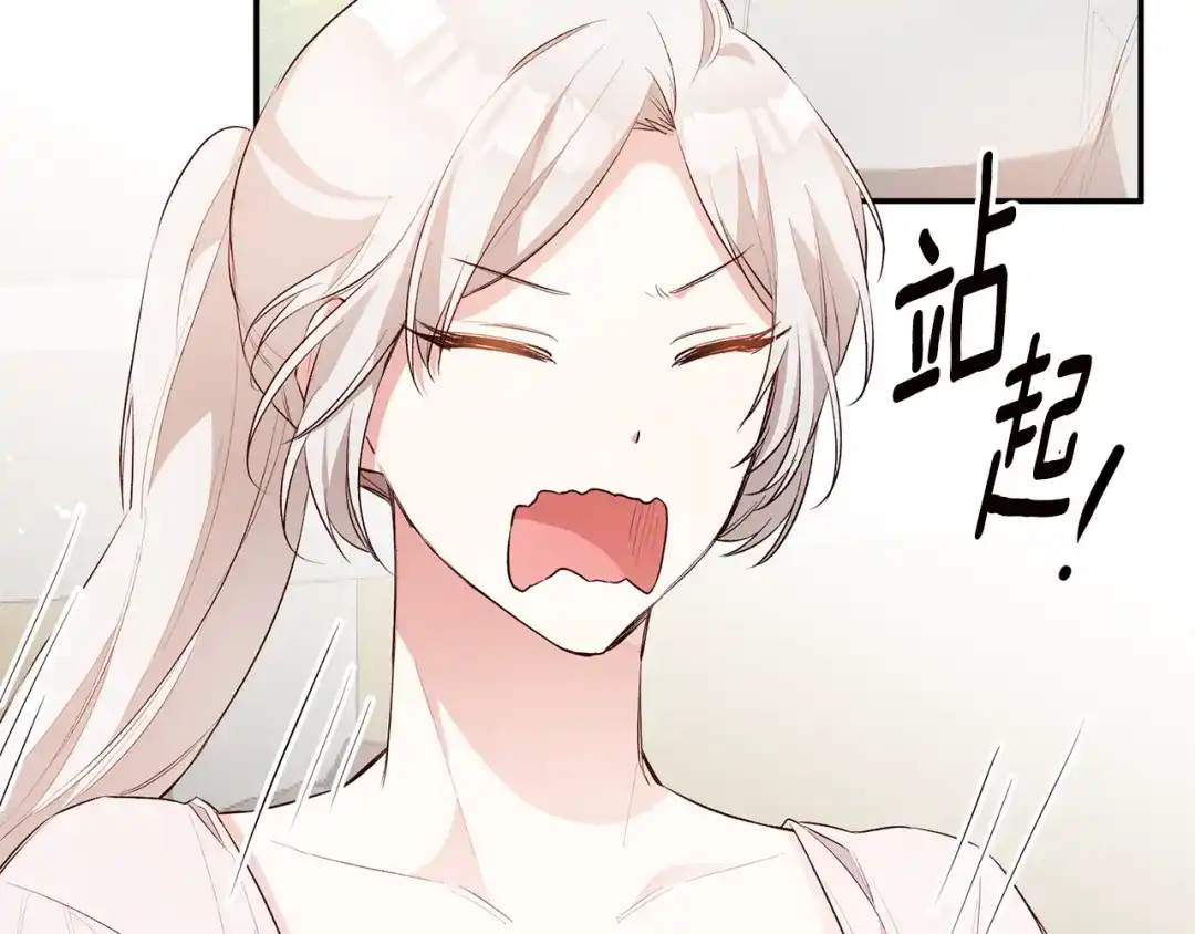 《传闻中的恶女》第29话 是夫君不是友军 第123页