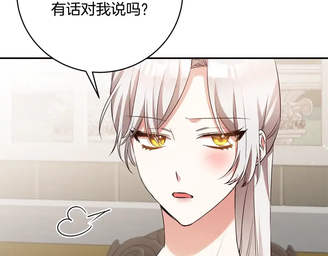 《传闻中的恶女》第29话 是夫君不是友军 第99页