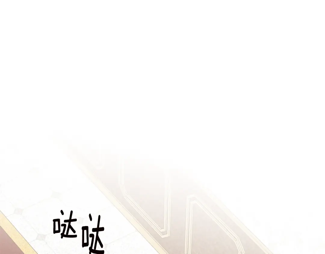 《传闻中的恶女》第30话 爱称 第132页