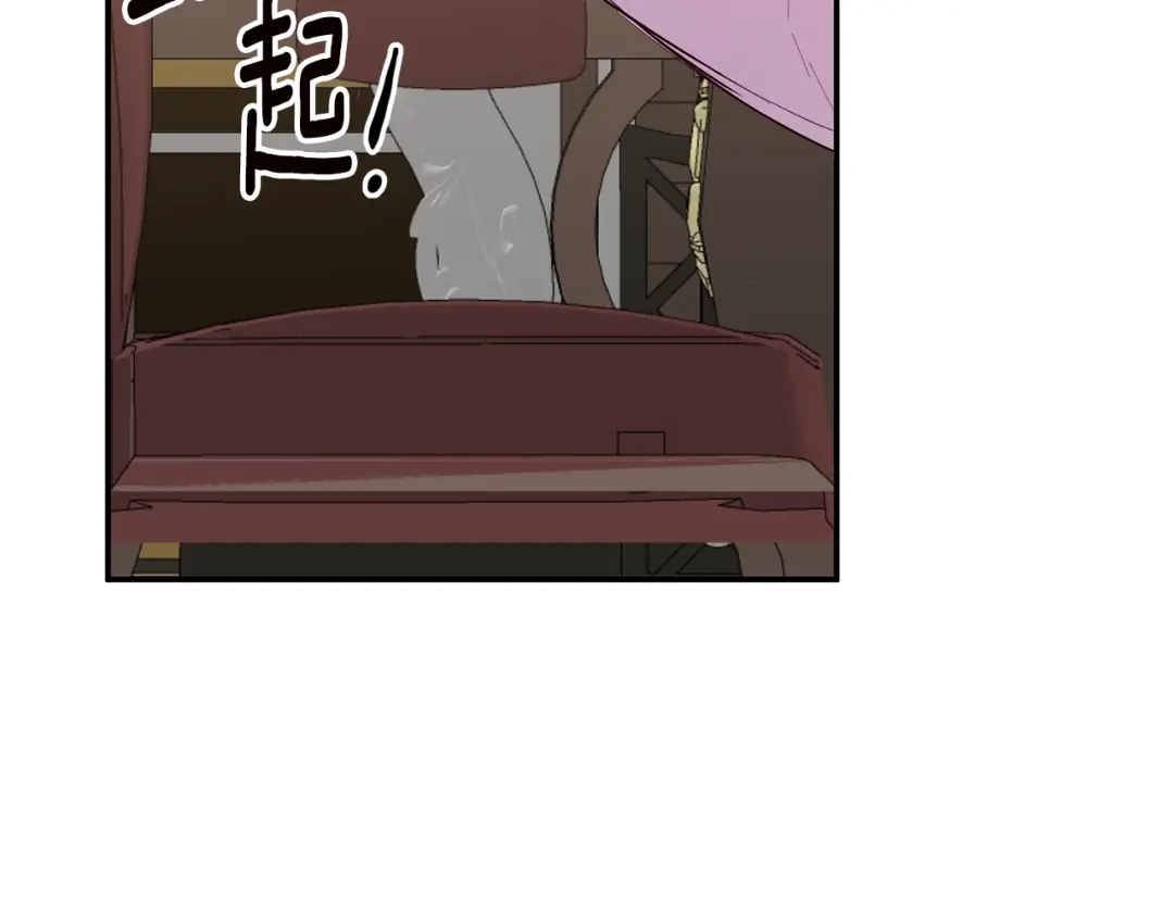 《传闻中的恶女》第30话 爱称 第43页