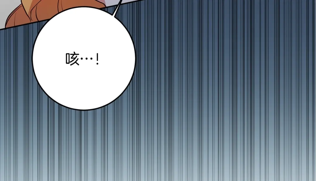 《传闻中的恶女》第30话 爱称 第161页