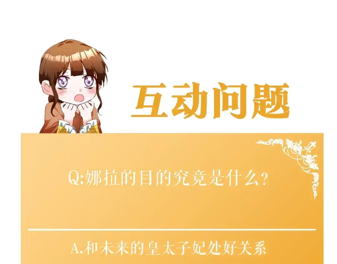 《传闻中的恶女》第30话 爱称 第162页