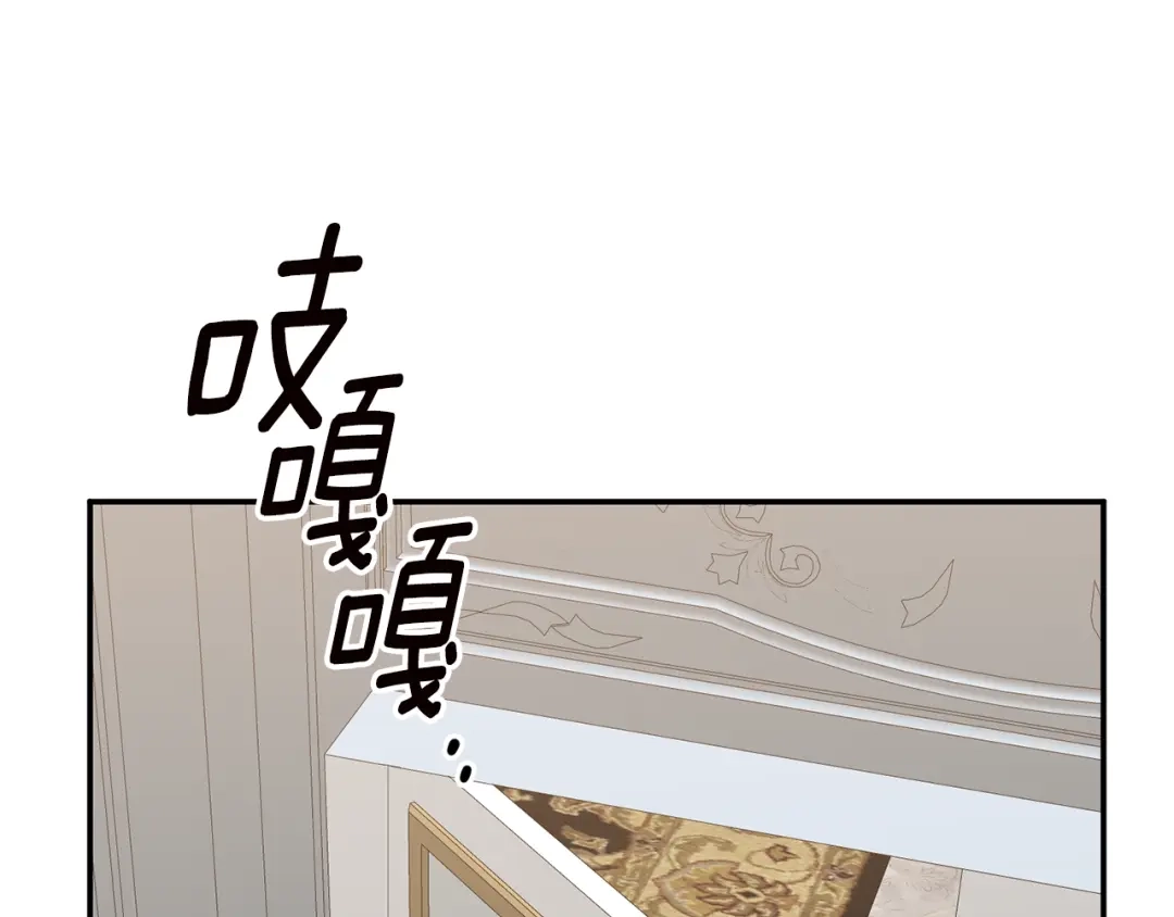 《传闻中的恶女》第30话 爱称 第141页