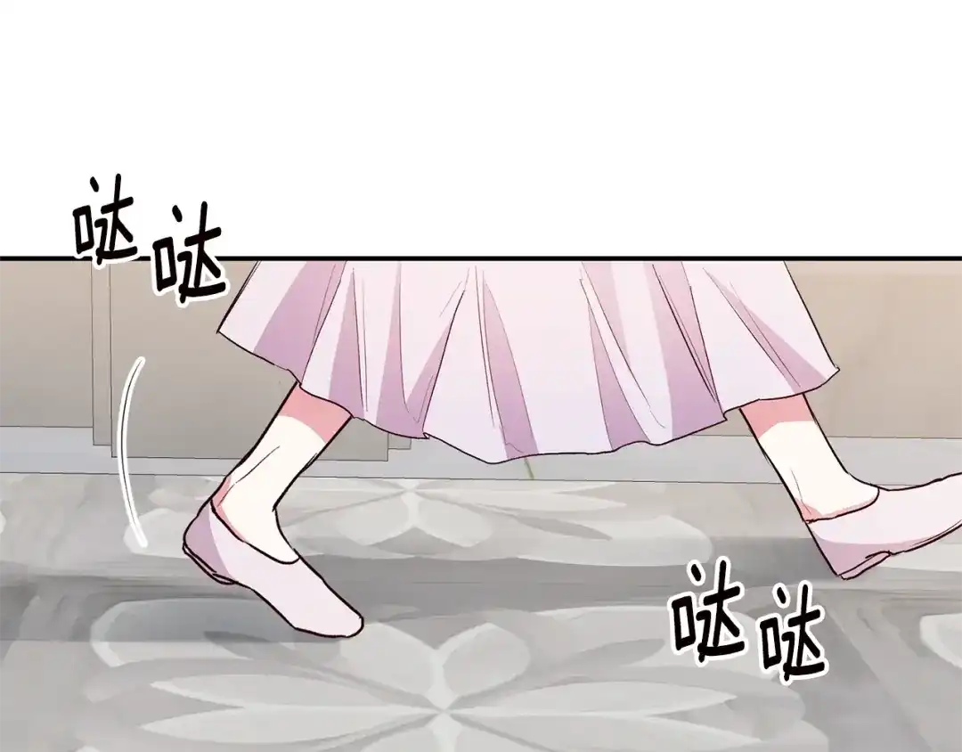 《传闻中的恶女》第30话 爱称 第55页