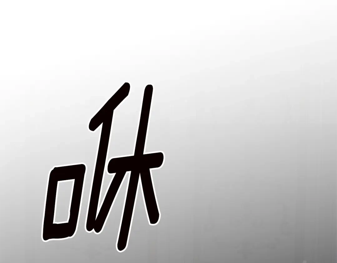 《传闻中的恶女》第30话 爱称 第143页