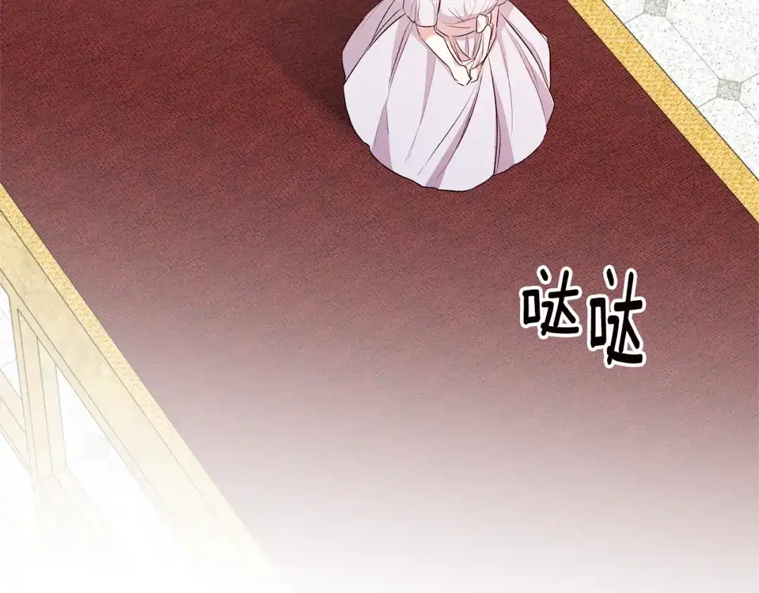 《传闻中的恶女》第30话 爱称 第134页