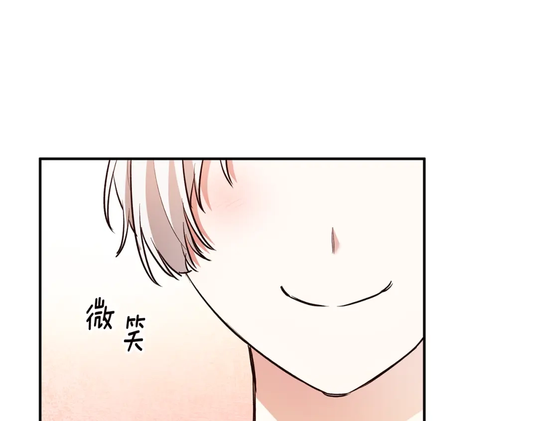 《传闻中的恶女》第30话 爱称 第57页