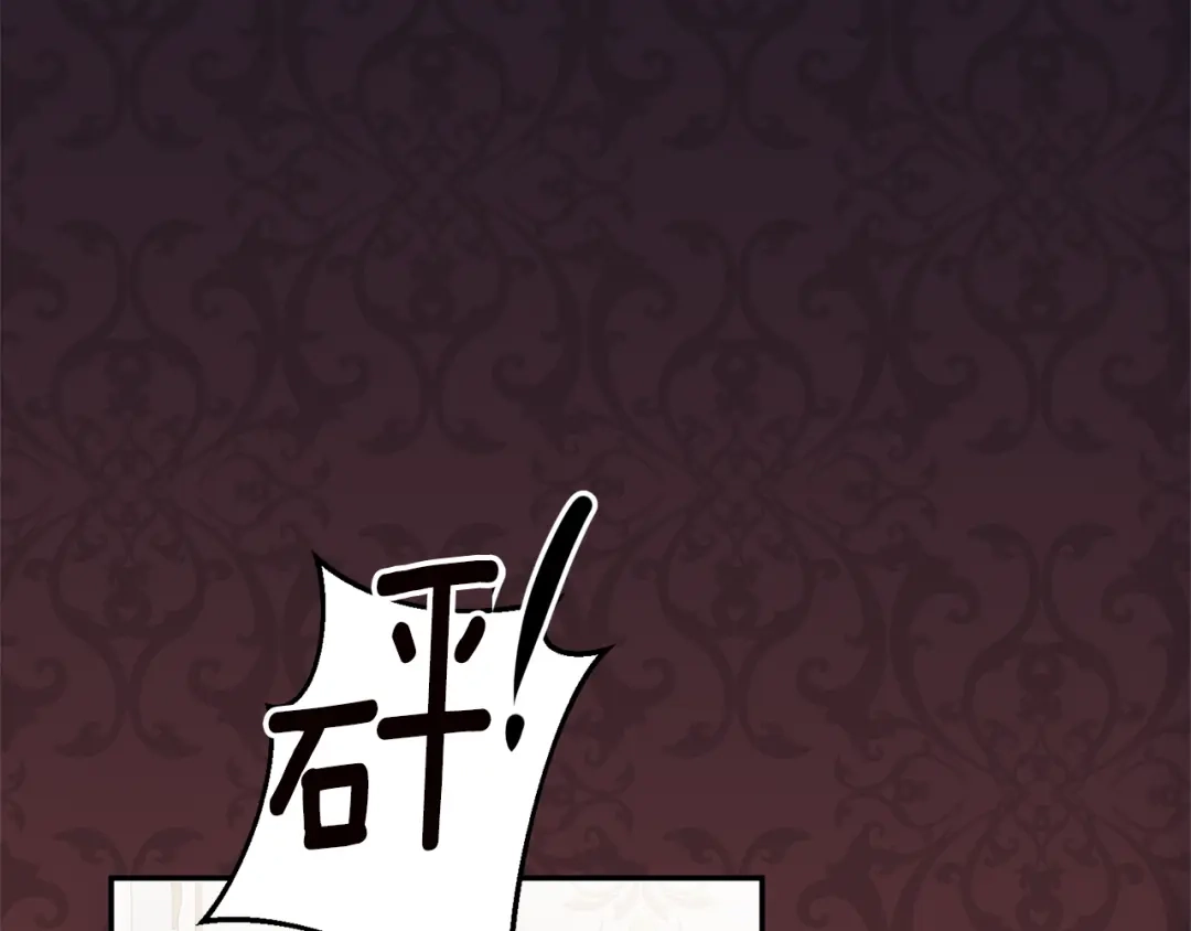 《传闻中的恶女》第31话 收拾德亚 第83页