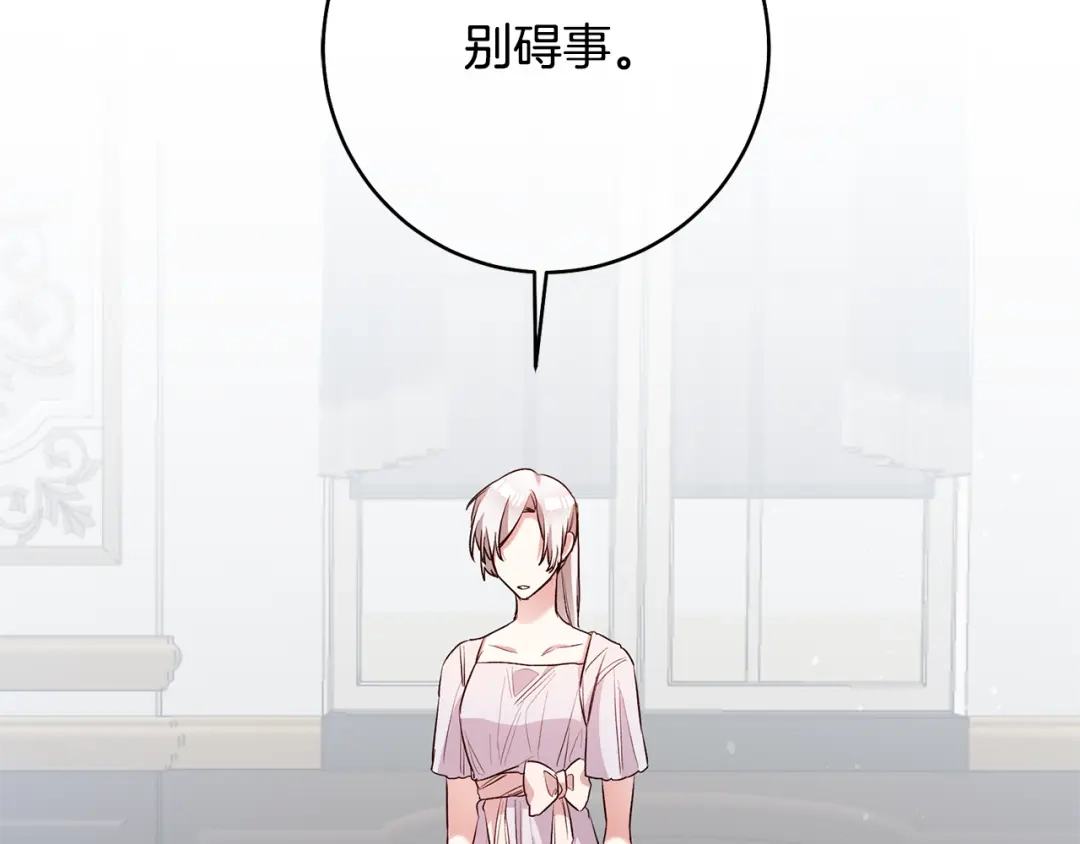 《传闻中的恶女》第31话 收拾德亚 第108页