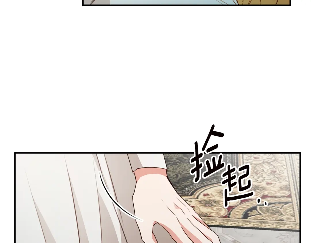 《传闻中的恶女》第31话 收拾德亚 第61页