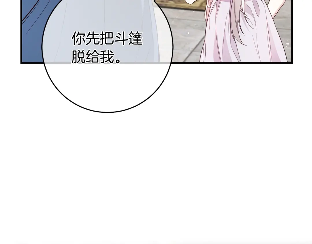 《传闻中的恶女》第31话 收拾德亚 第4页