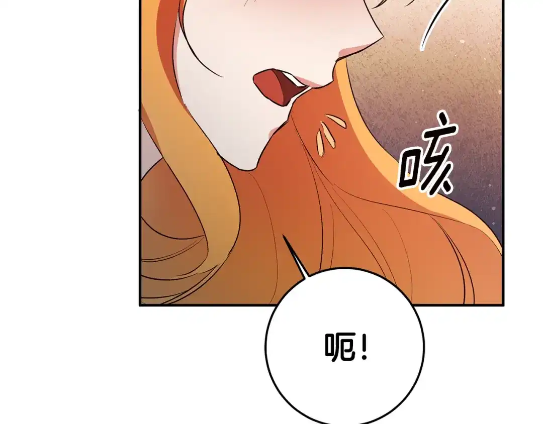 《传闻中的恶女》第31话 收拾德亚 第89页