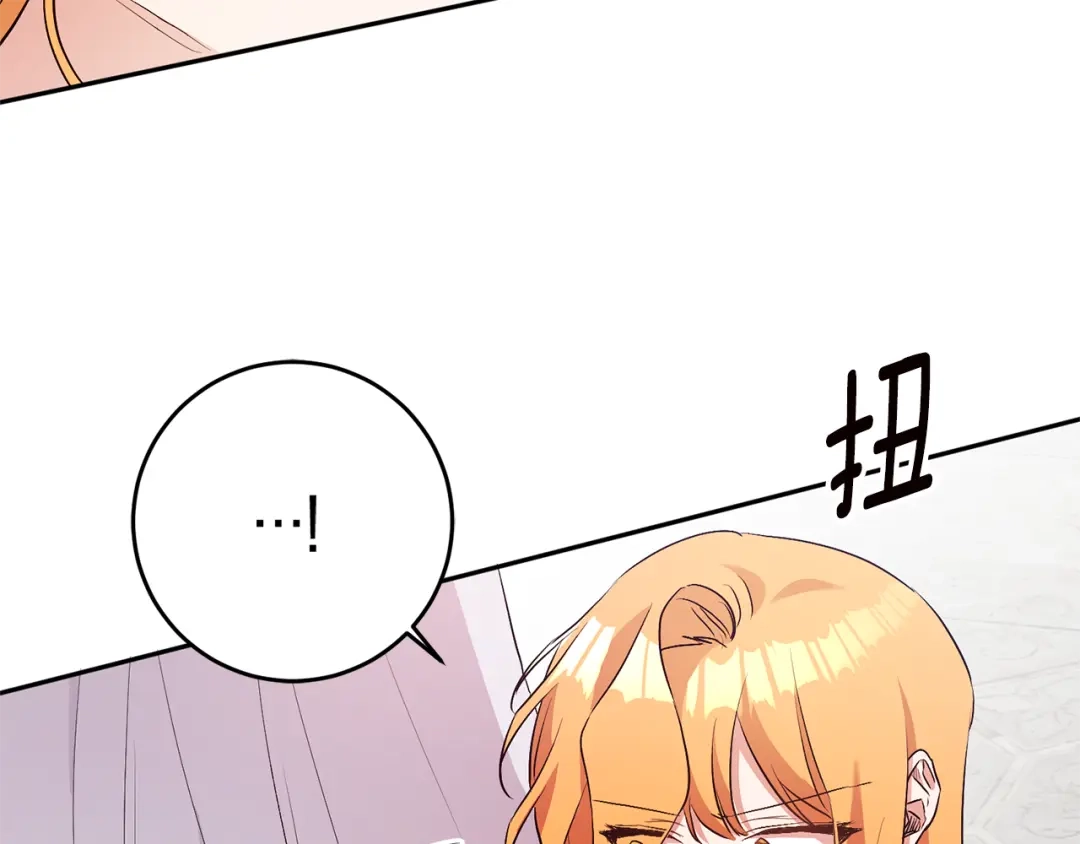 《传闻中的恶女》第31话 收拾德亚 第57页