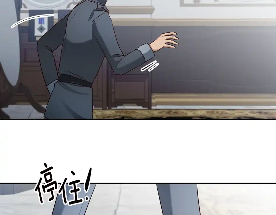 《传闻中的恶女》第31话 收拾德亚 第106页