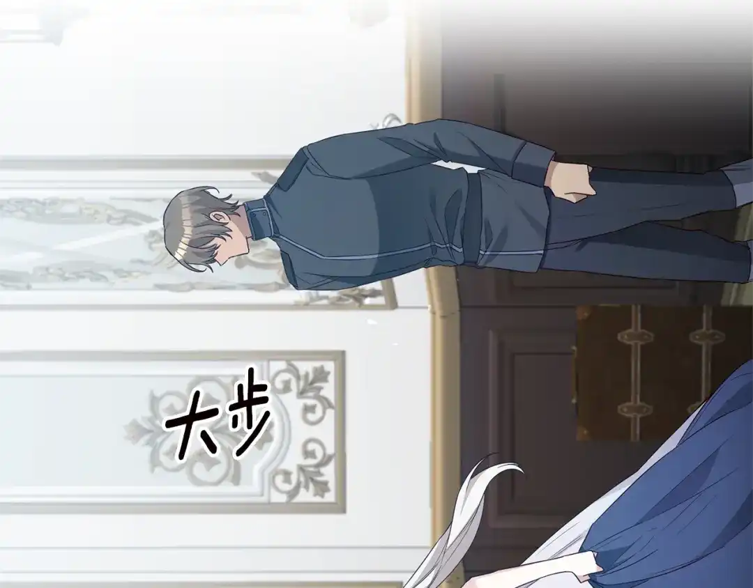 《传闻中的恶女》第31话 收拾德亚 第5页