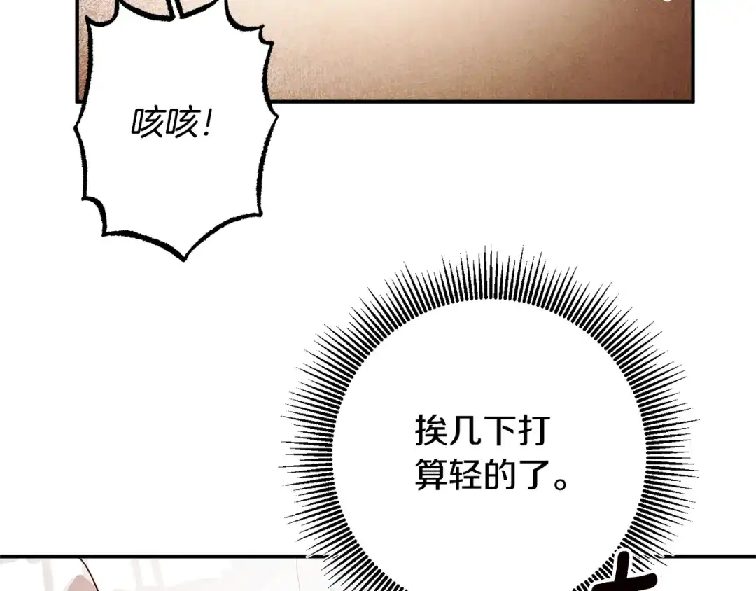 《传闻中的恶女》第31话 收拾德亚 第116页