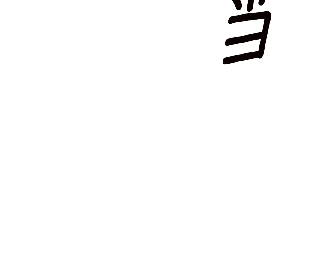《传闻中的恶女》第31话 收拾德亚 第92页