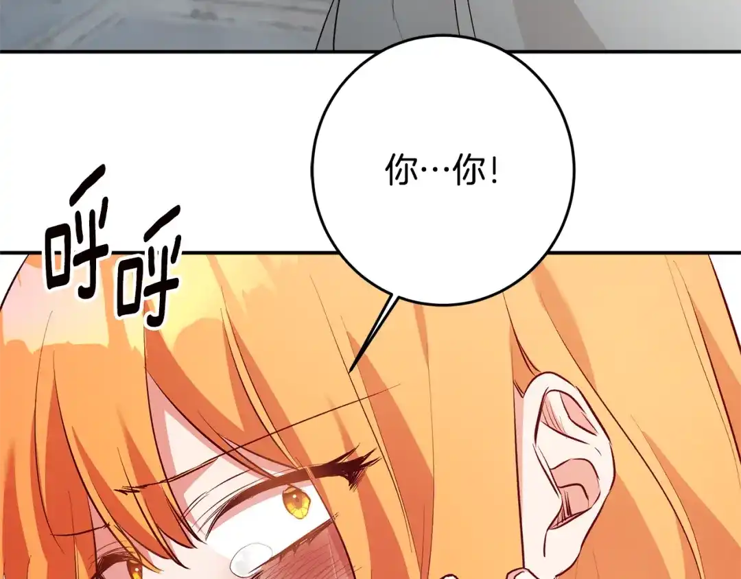 《传闻中的恶女》第31话 收拾德亚 第96页
