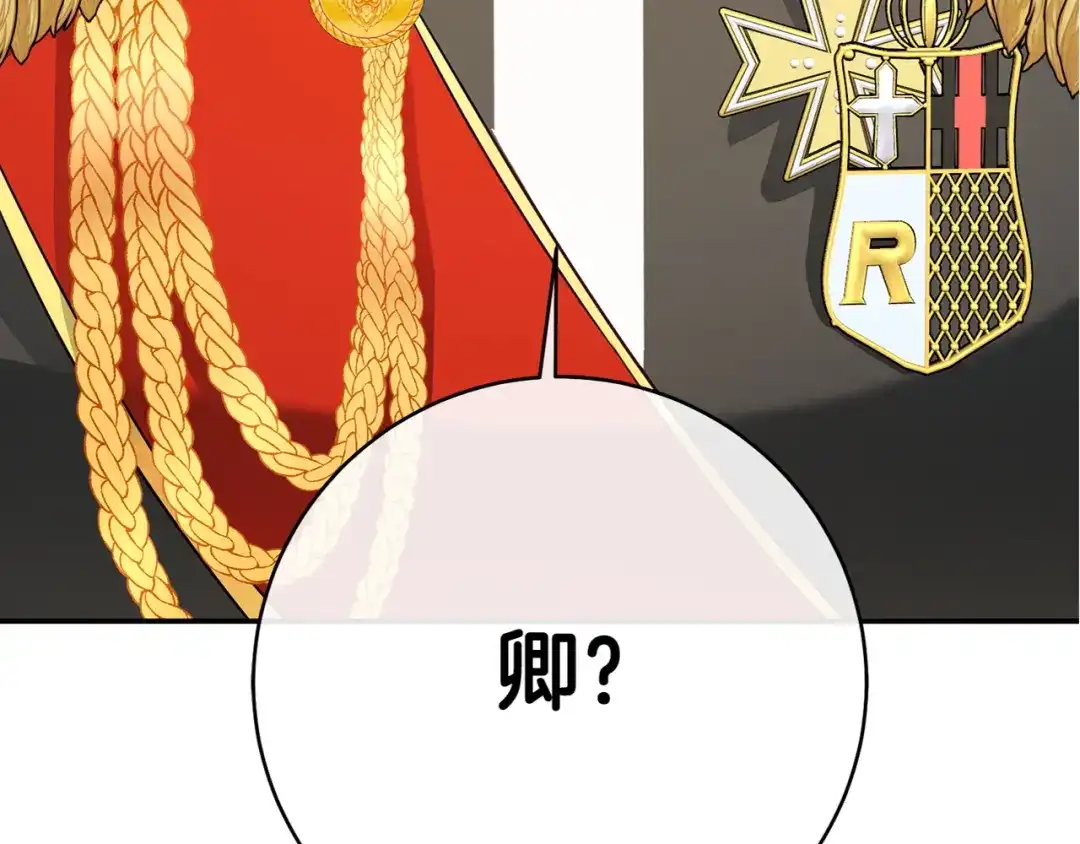 《传闻中的恶女》第31话 收拾德亚 第162页
